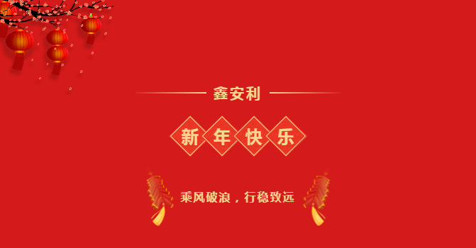 鑫安利獲得放射衛(wèi)生技術(shù)服務(wù)甲級資質(zhì)，服務(wù)實力再上新臺階！-河南鑫安利安全科技股份有限公司