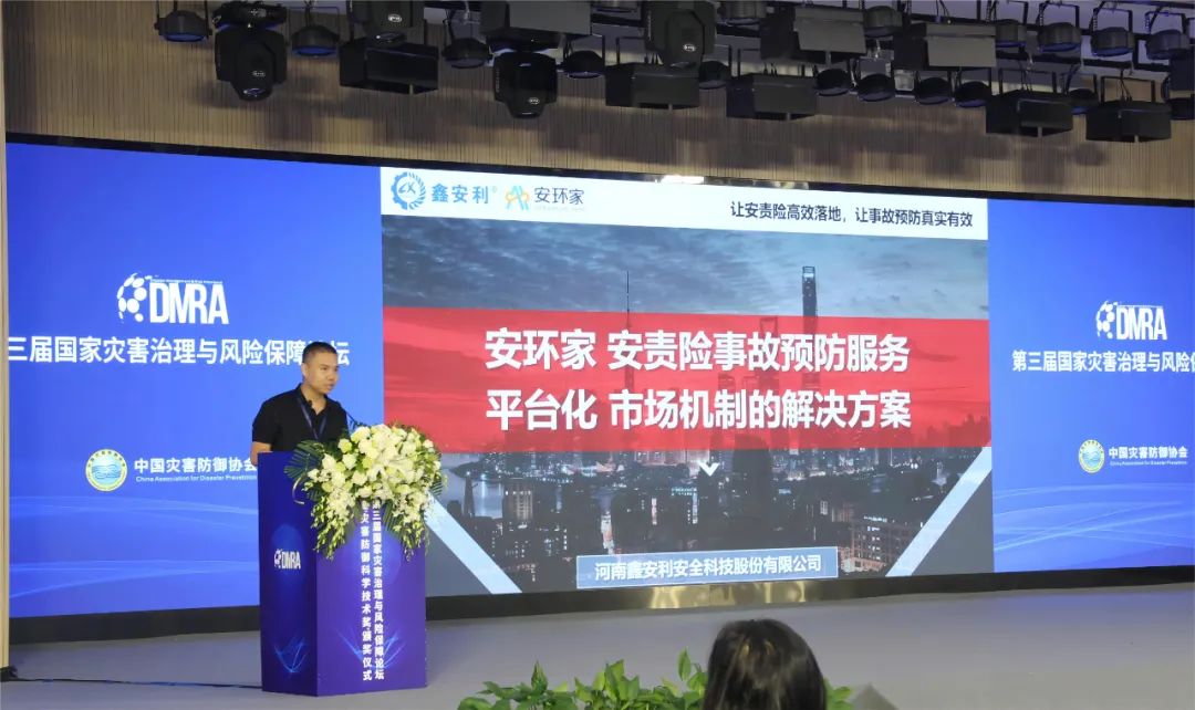 人民日報民生周刊獨家報道！央媒為何點贊“安環(huán)家”？