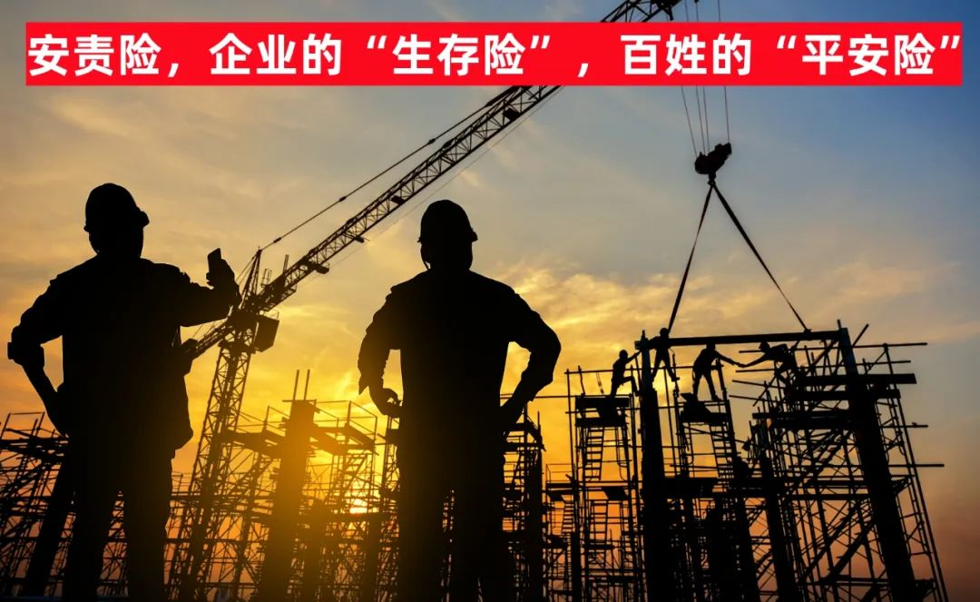 如何高質(zhì)量開展安責險事故預防服務？這幾個要點是關(guān)鍵！