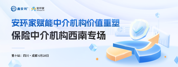 掘金安責險新藍海：政策紅利下，開拓職業(yè)新可能！